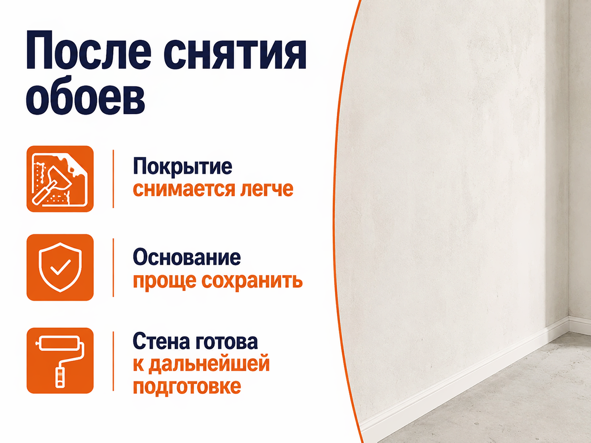 Средство для снятия обоев NEOMID 300, концентрат 1:19, 0,5 л фото 5