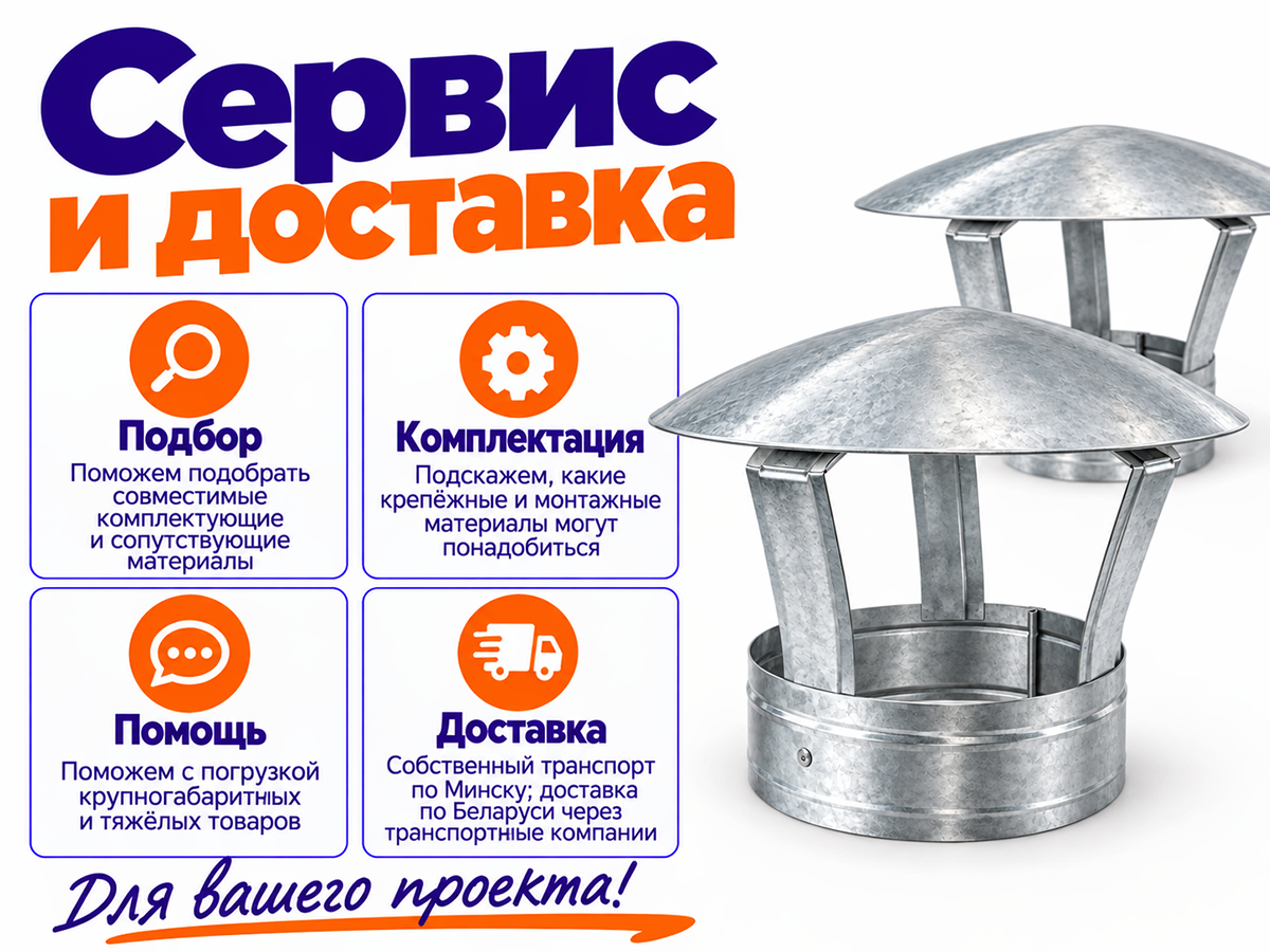 Колпак оцинкованный Ø200 мм фото 5
