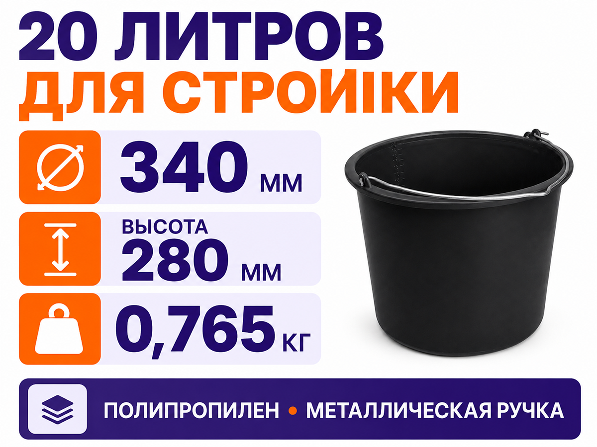 Ведро строительное HEL фото 2