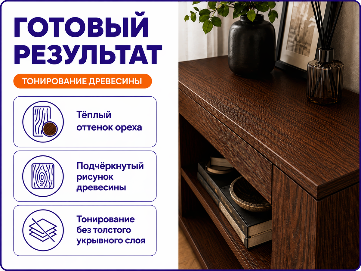 Морилка водная «Вершина», орех, 0,5 л фото 5