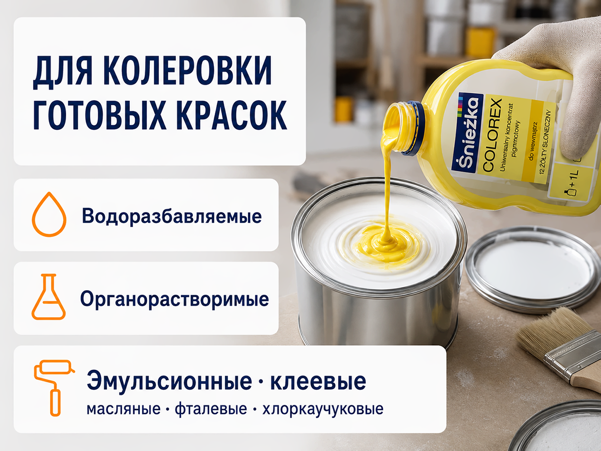 Колер Sniezka Colorex №12 «Жёлтый солнечный», 100 мл фото 3