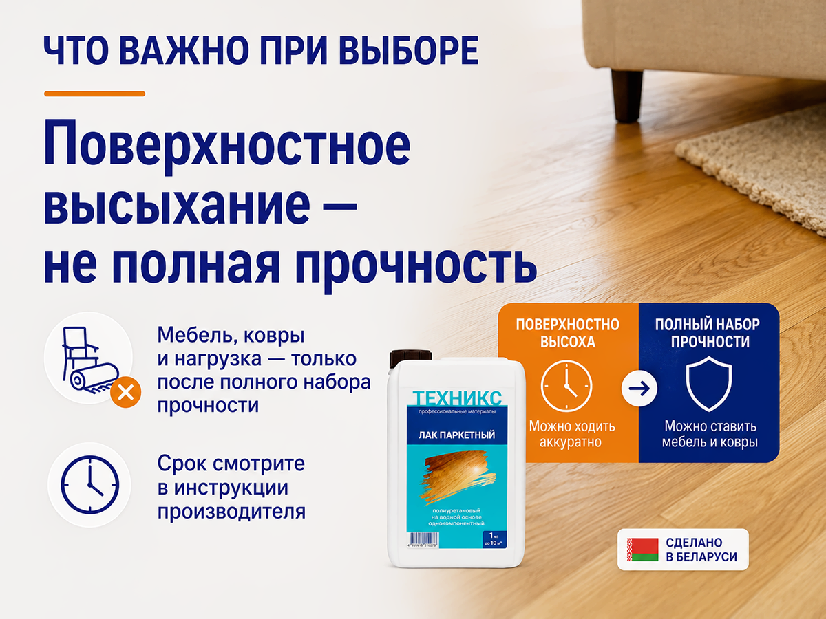 Лак полиуретановый ТЕХНИКС ВД-УР 202 для паркета, бесцветный полуматовый, 1 кг фото 5