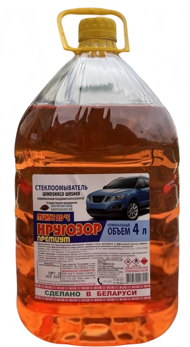 Стеклоомыватель "Кругозор Премиум минус 20" 4л