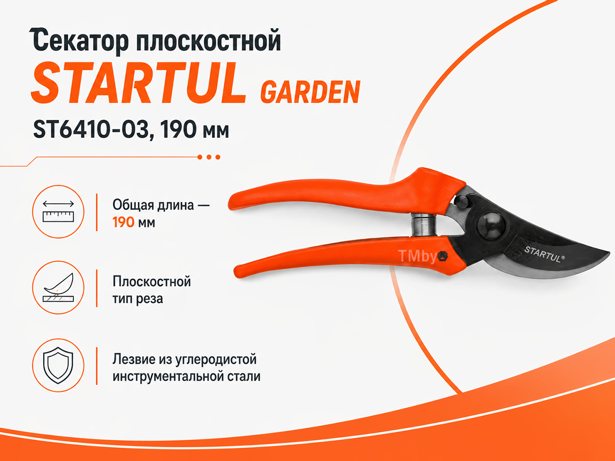 STARTUL секатор плоскостной GARDEN ST6410-03, 190 мм фото 3