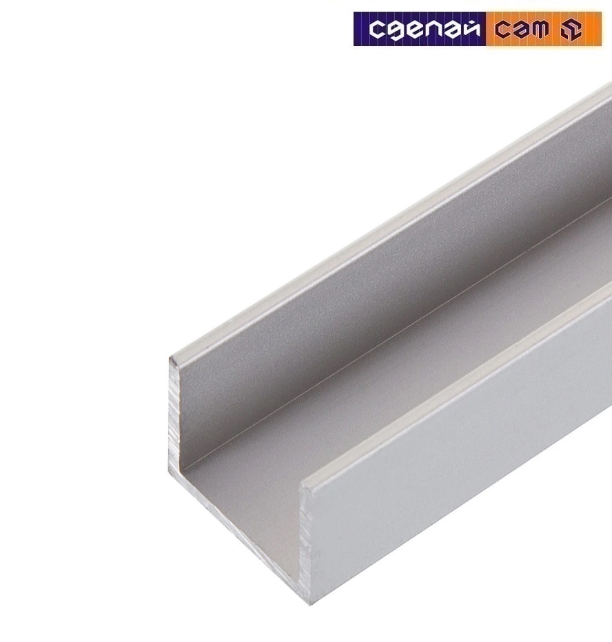 Алюминиевый швеллер 10Х10Х10Х1,5 (1м) ,арт.02503