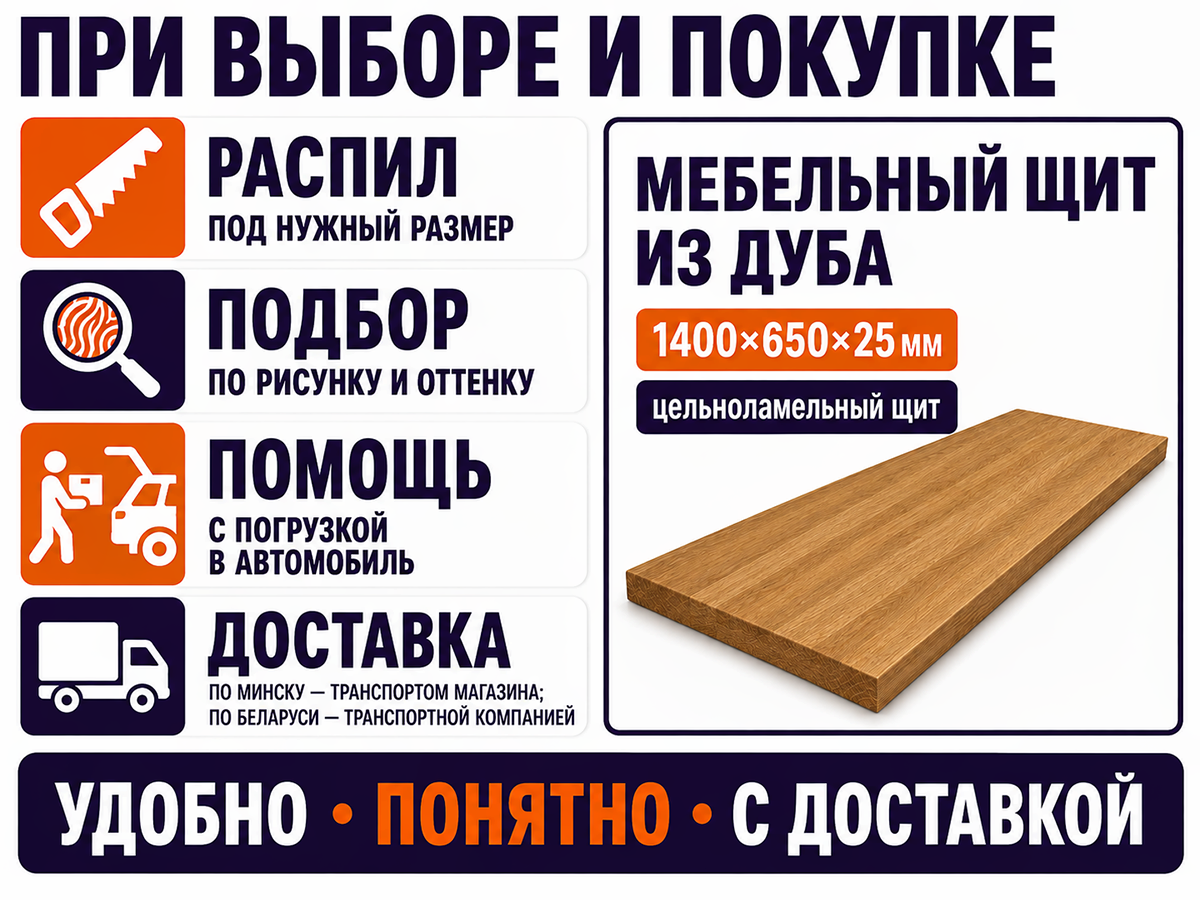 Мебельный щит из дуба цельноламельный, 1400×650×25 мм, сорт BC фото 6