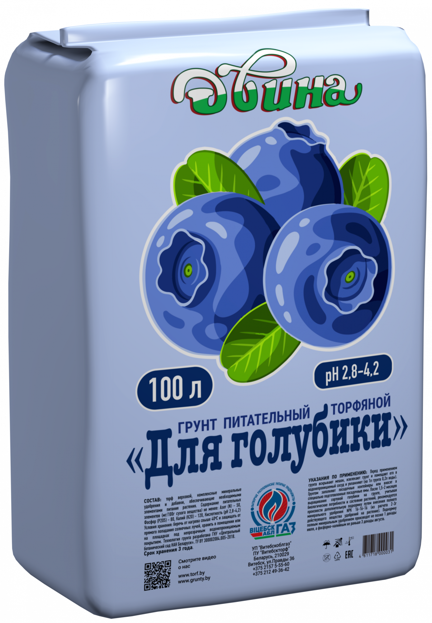 Грунт пит. для Голубики 100л