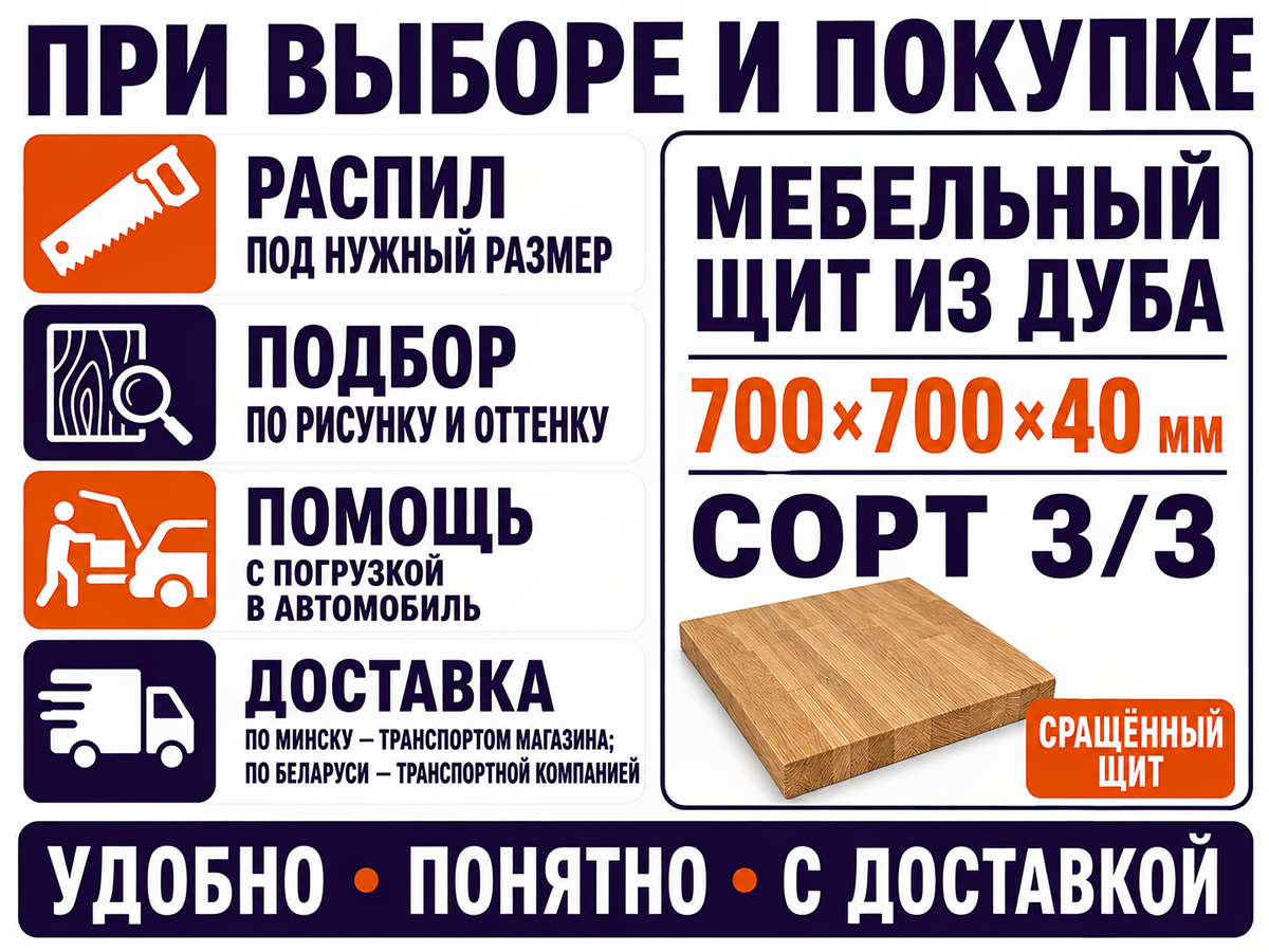 Мебельный щит из дуба сращённый, 700×700×40 мм, сорт 3/3 фото 6