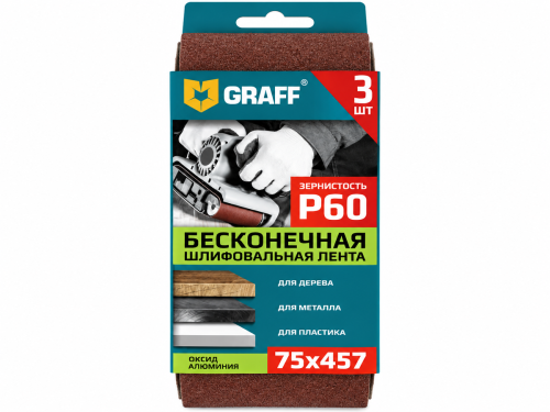 Лента шлифовальная бесконечная GRAFF 75×457 мм, P60, набор 3 шт., 75045760