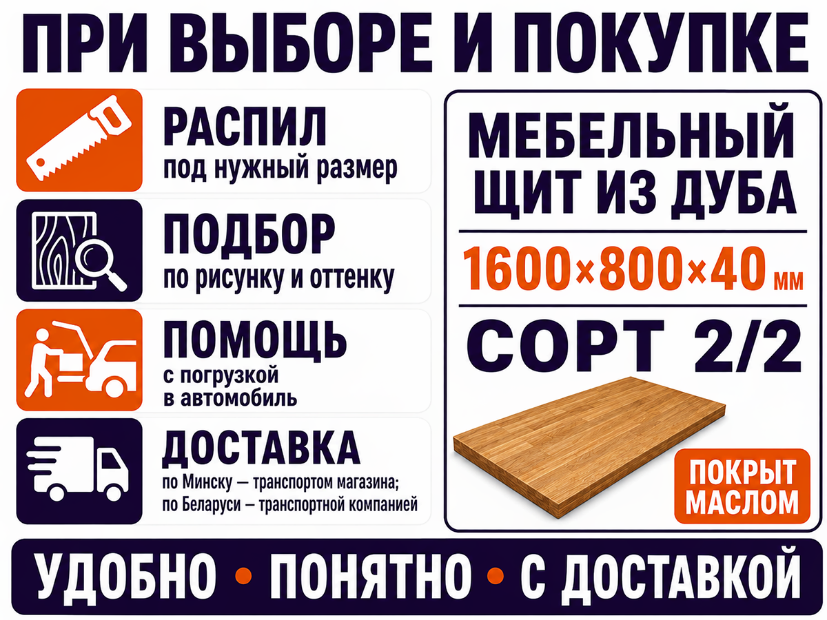 Мебельный щит из дуба, 1600×800×40 мм, сорт 2/2 фото 6