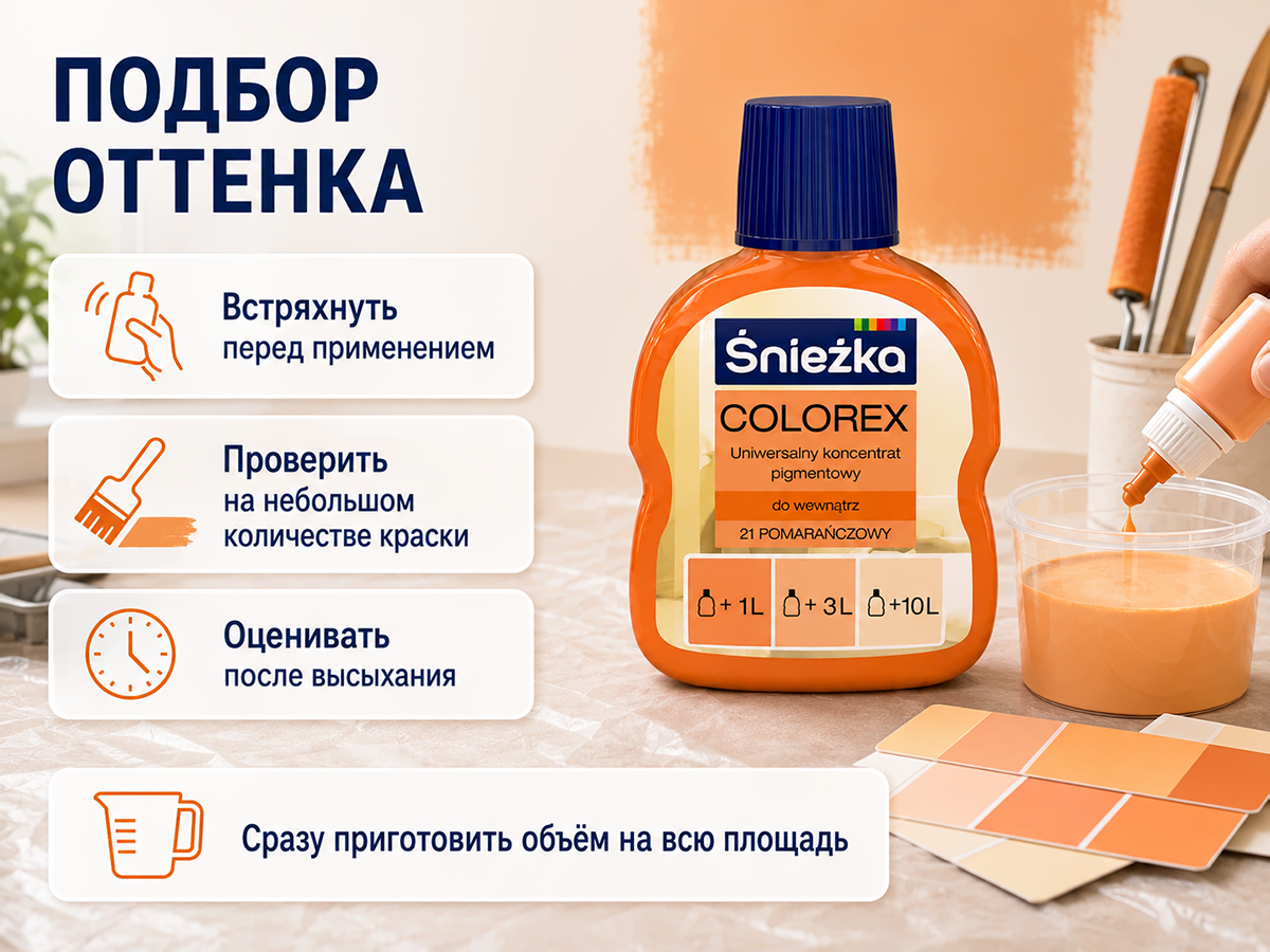 Колер Sniezka Colorex №21 «Оранжевый», 100 мл фото 5
