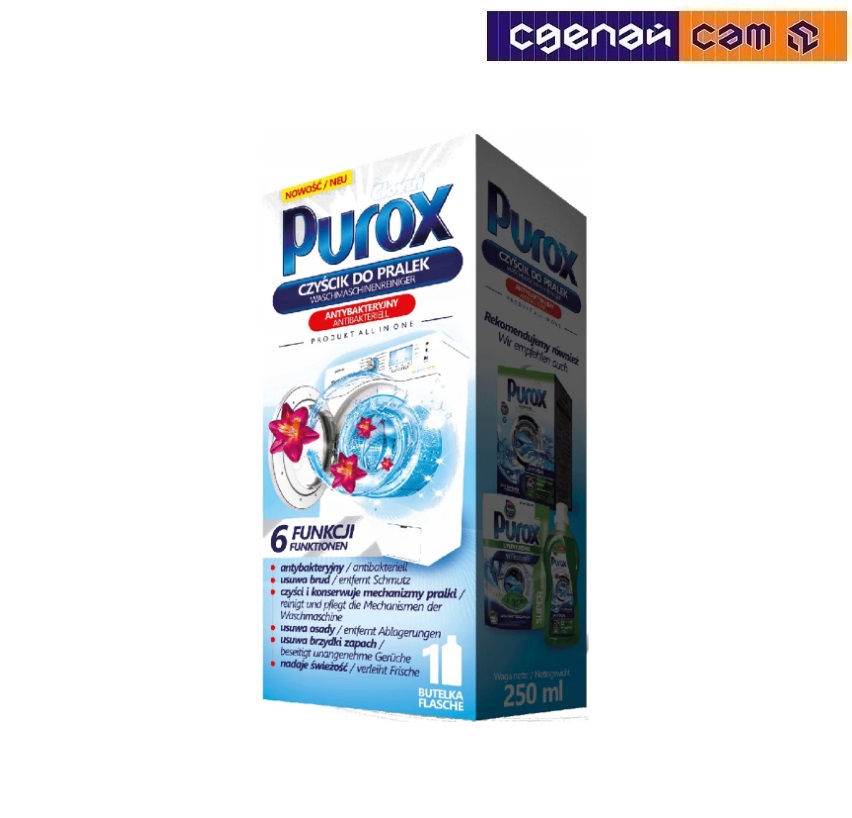 Очиститель антибакт. для стиральных машин Purox 250 мл      