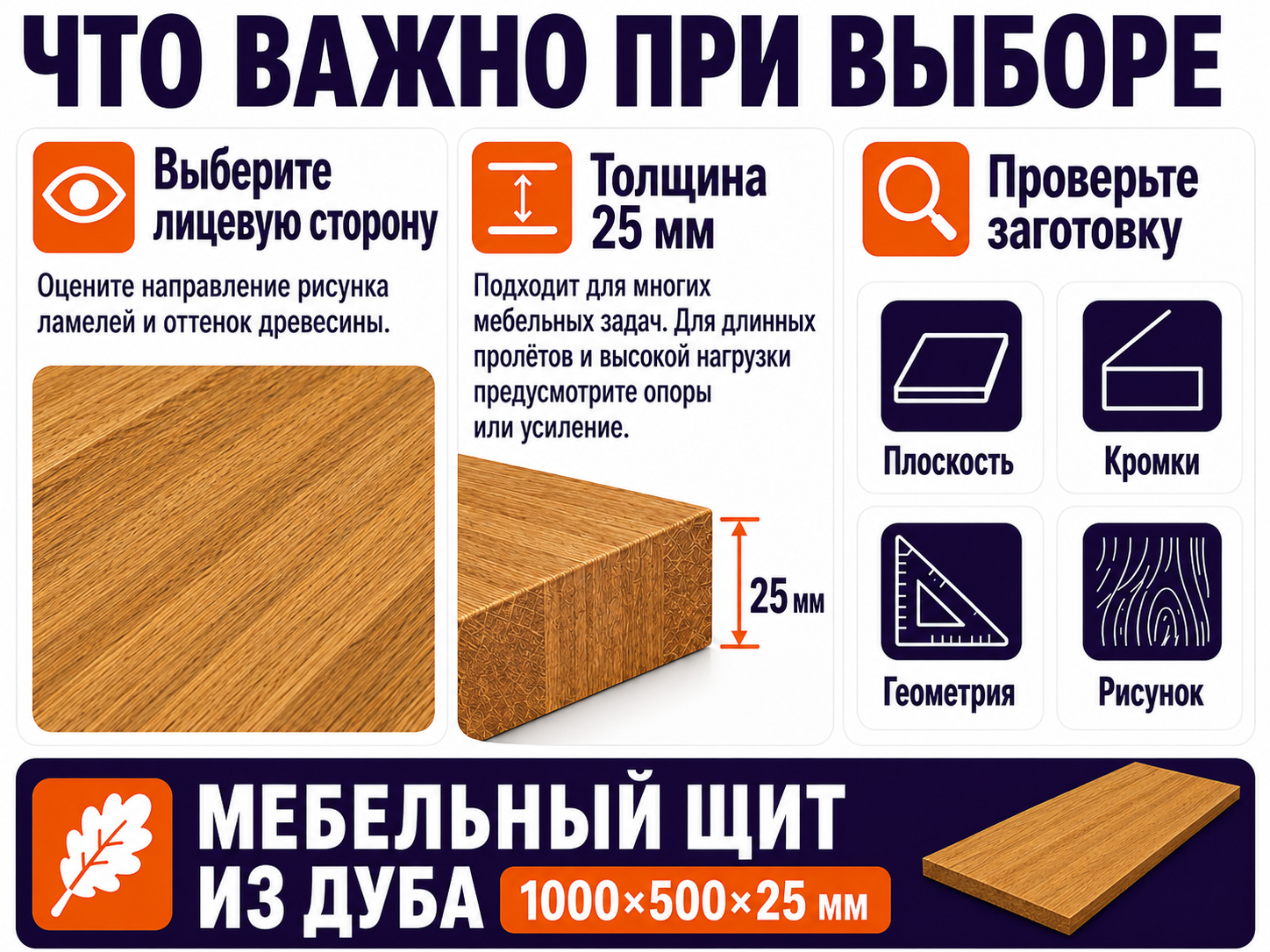 Мебельный щит из дуба цельноламельный, 1000×500×25 мм, сорт ВС фото 5