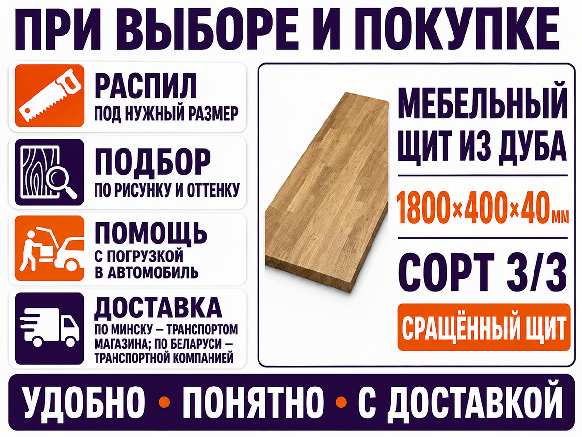 Мебельный щит из дуба сращённый, 1800×400×40 мм, сорт 3/3 фото 6