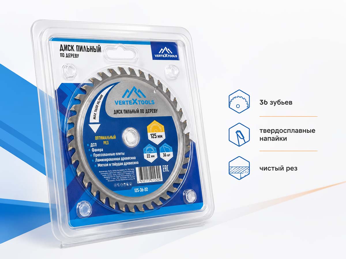 Диск пильный по дереву VERTEXTOOLS 125-36-22, 125×22,23 мм, 36 твердосплавных зубьев