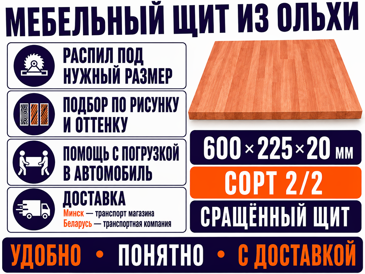 Мебельный щит из ольхи 600×225×20 мм, сорт 2/2, сращённый фото 6