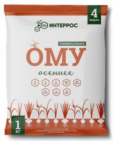 Удобрение ОМУ " Осеннее", 2,5 кг, РФ