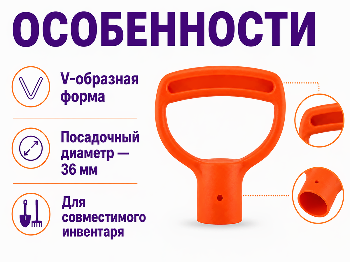 Ручка V-образная, d=36 мм фото 2