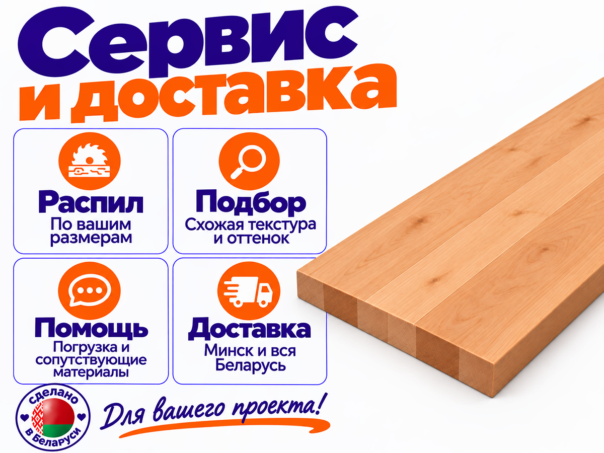 Мебельный щит из ольхи, 950×224×20 мм, сорт 2/2 фото 5