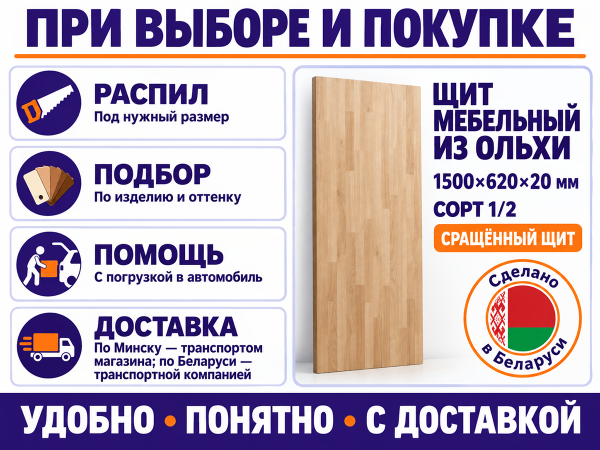 Мебельный щит из ольхи сращённый, 1500×620×20 мм, сорт 1/2 фото 6