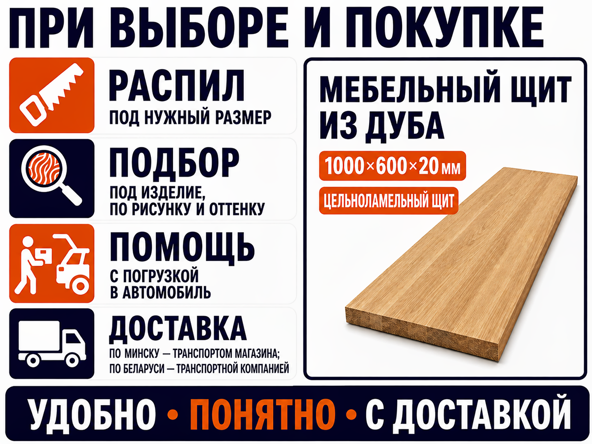 Мебельный щит из дуба цельноламельный, 1000×600×20 мм, сорт 1/2 фото 6