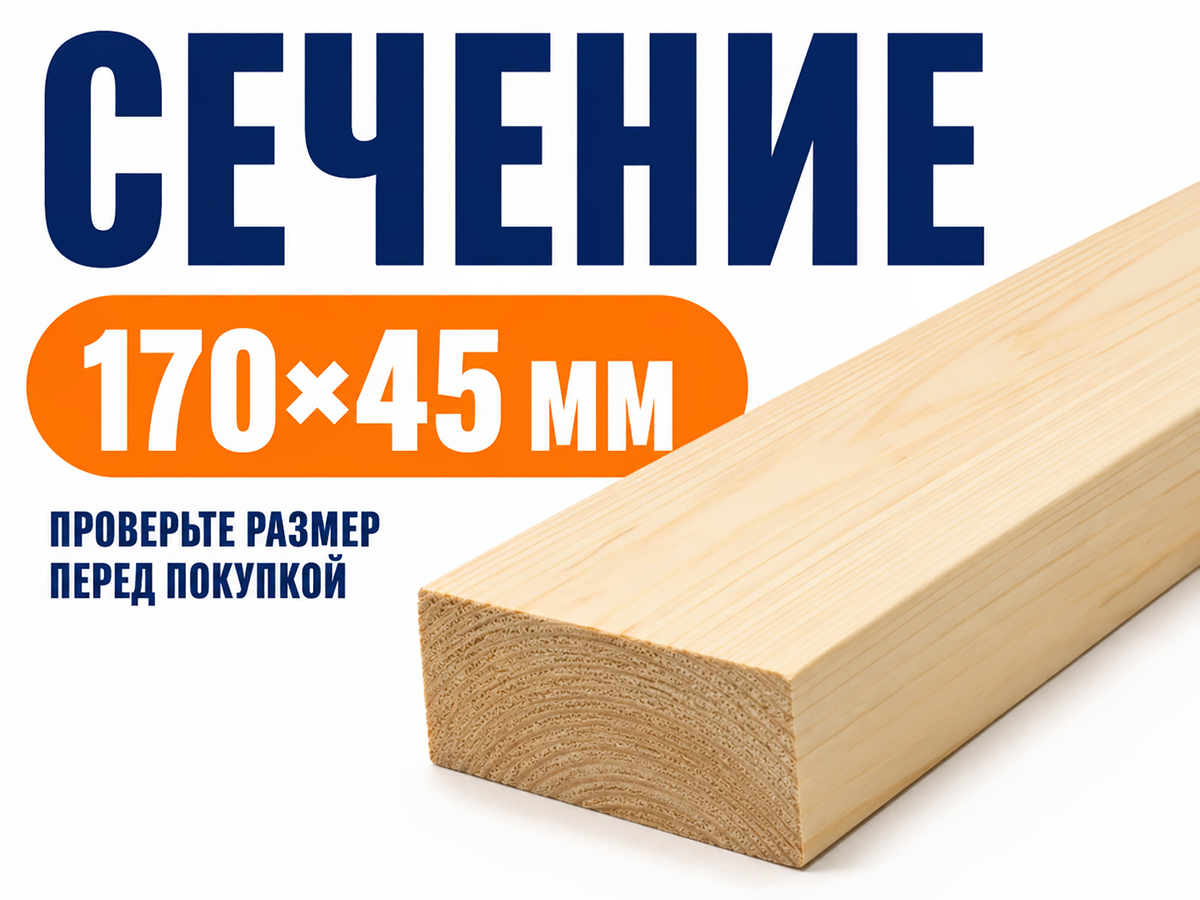 Доска строганная 170×45 мм фото 4
