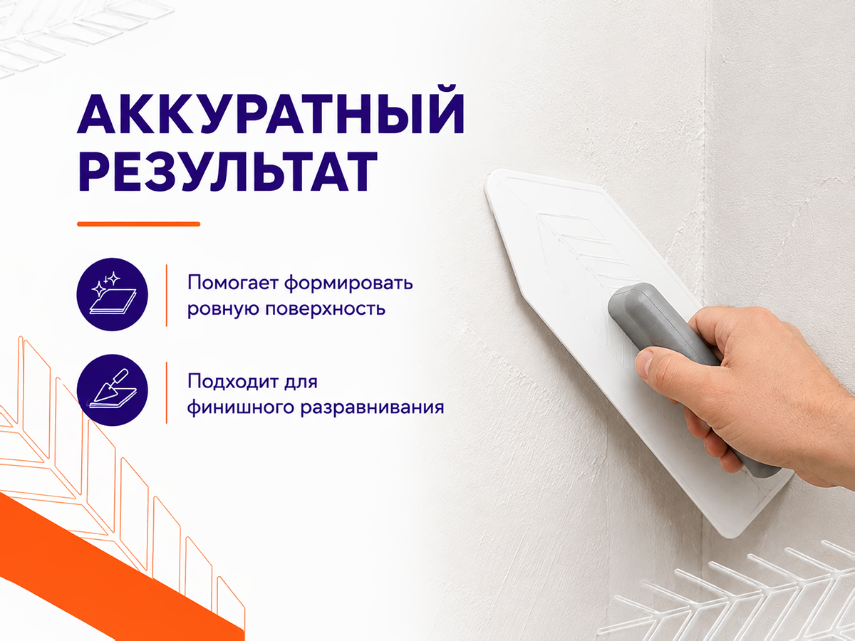 Кельма УПРАВДОМ ПРОФИ фото 5