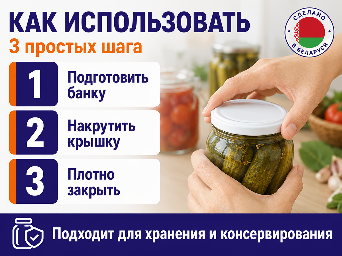Крышка металлическая винтовая ТО, Ø82 мм фото 4