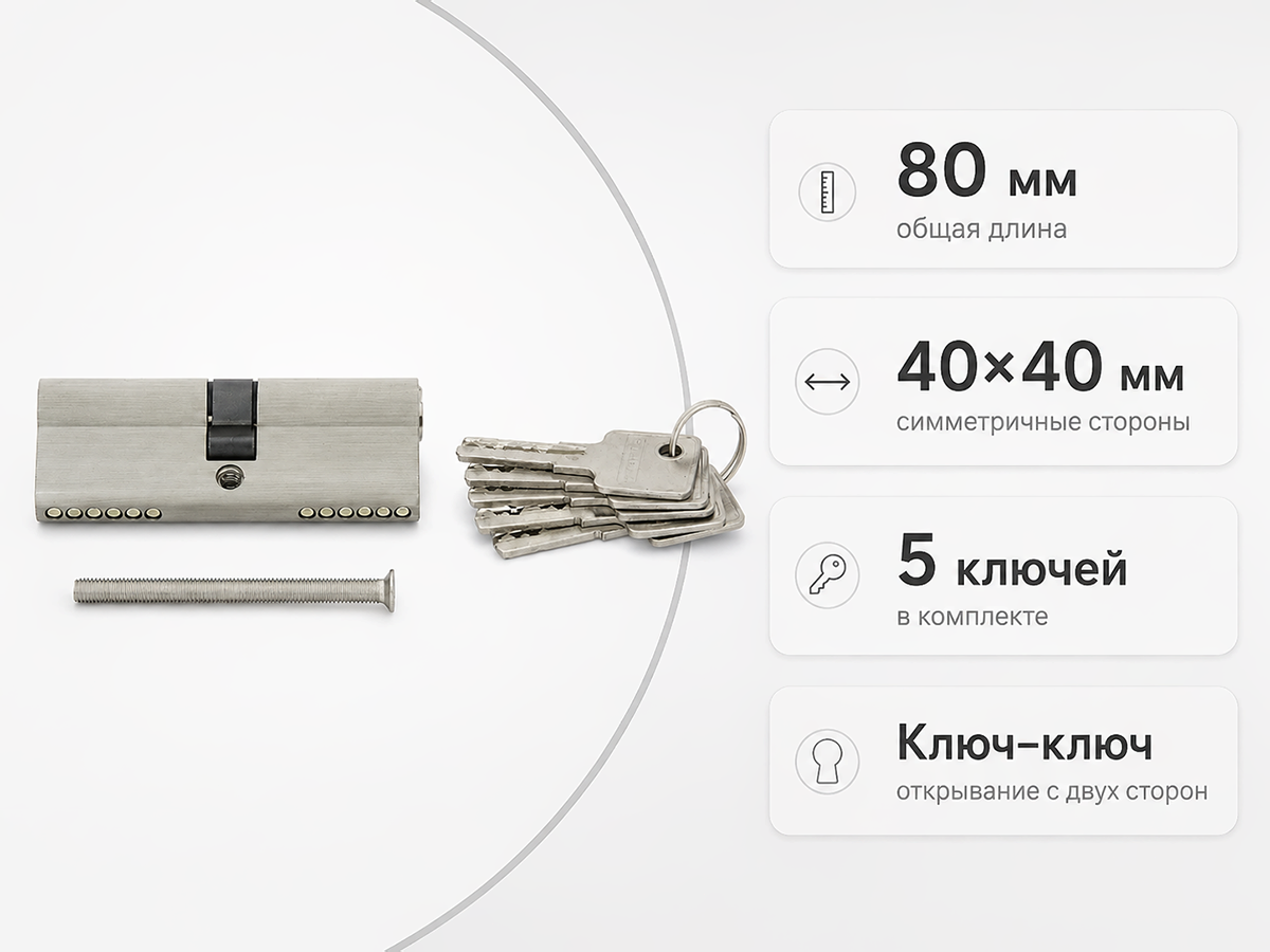 PALLADIUM цилиндровый механизм ZN, 80 мм (40+40), ключ–ключ, матовый никель фото 2