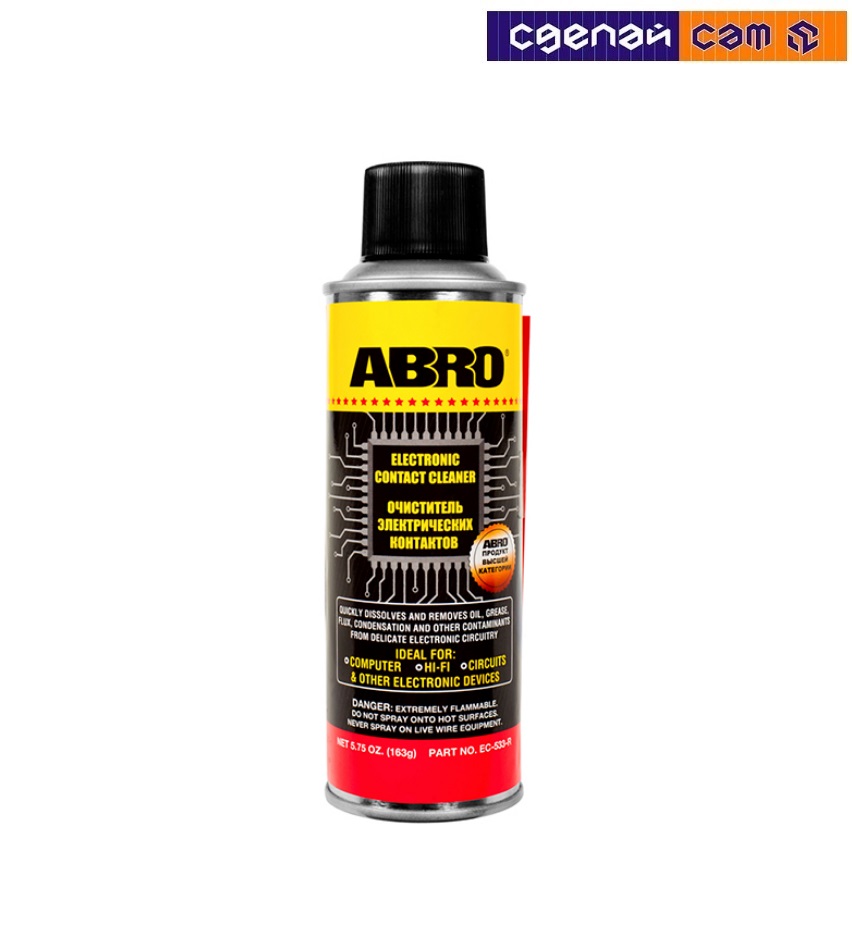 ABRO Очиститель электрических контактов 163г ,ABR-EC-533