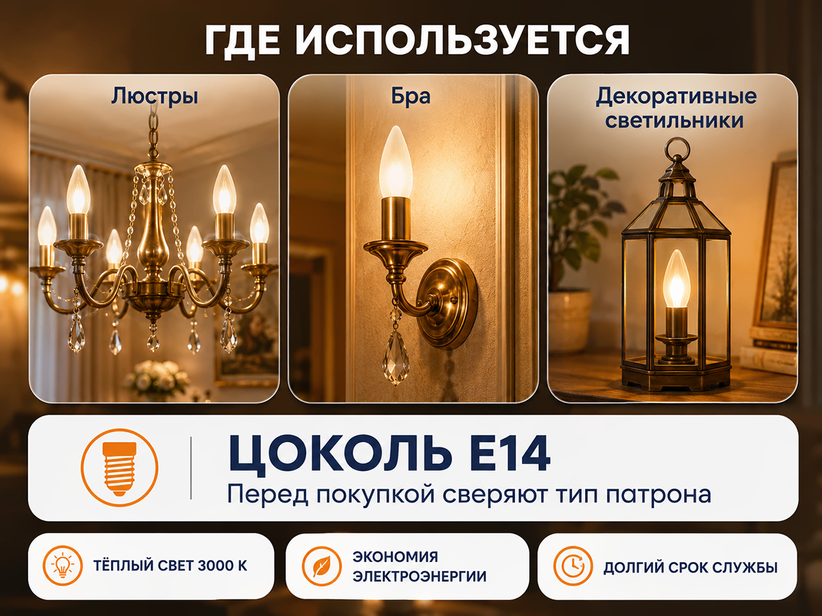 Белсвет лампа светодиодная LED M C37, 7 Вт, E14, 3000 K фото 3
