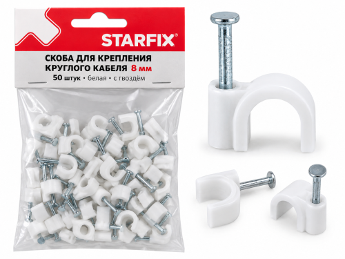 STARFIX скоба для круглого кабеля, 8 мм, белая, с гвоздём, 50 шт
