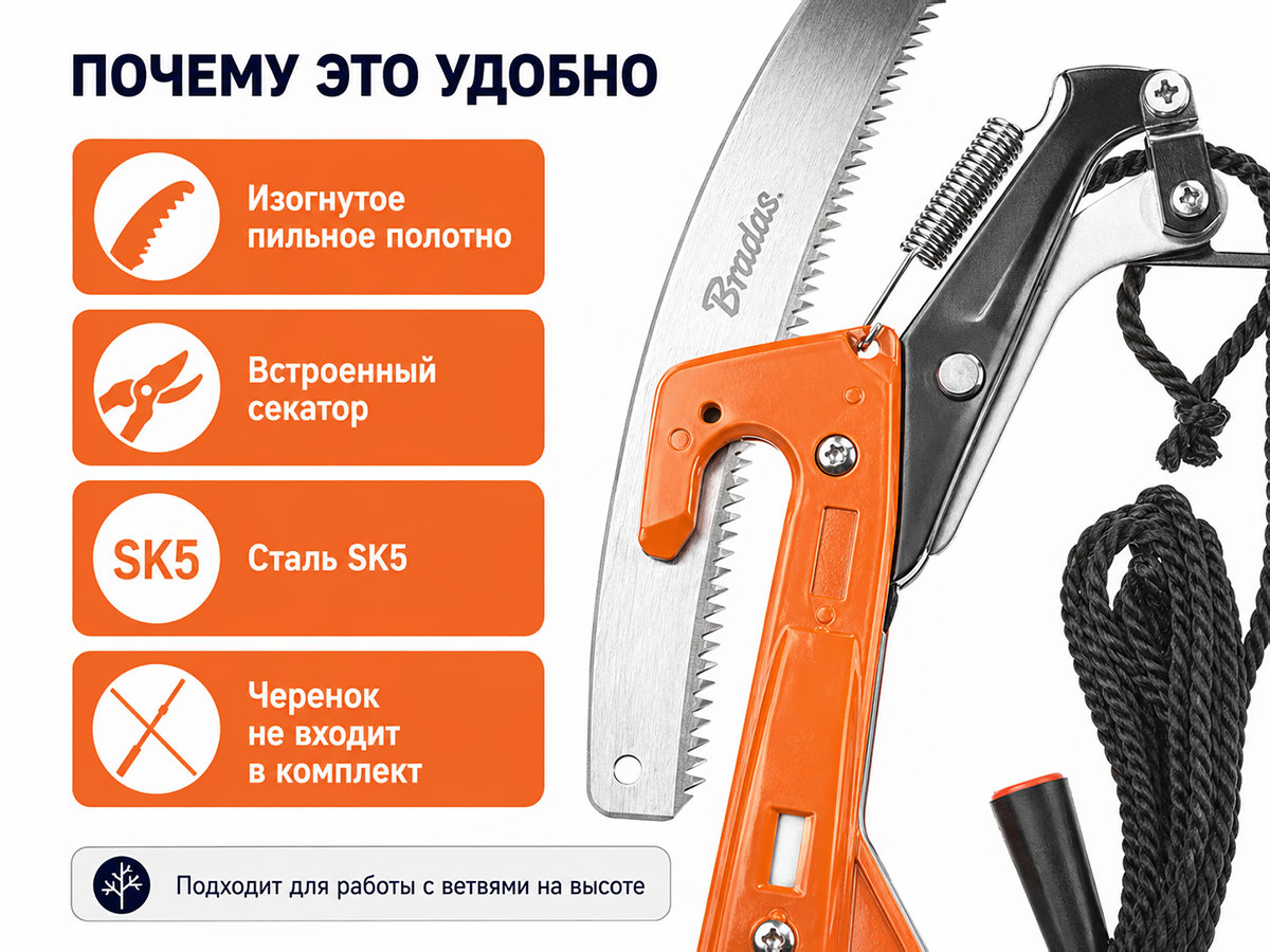 Bradas пила садовая с секатором V-SERIES, 330 мм, без черенка фото 4