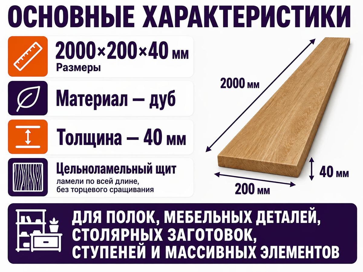 Мебельный щит из дуба цельноламельный, 2000×200×40 мм, сорт BC фото 2
