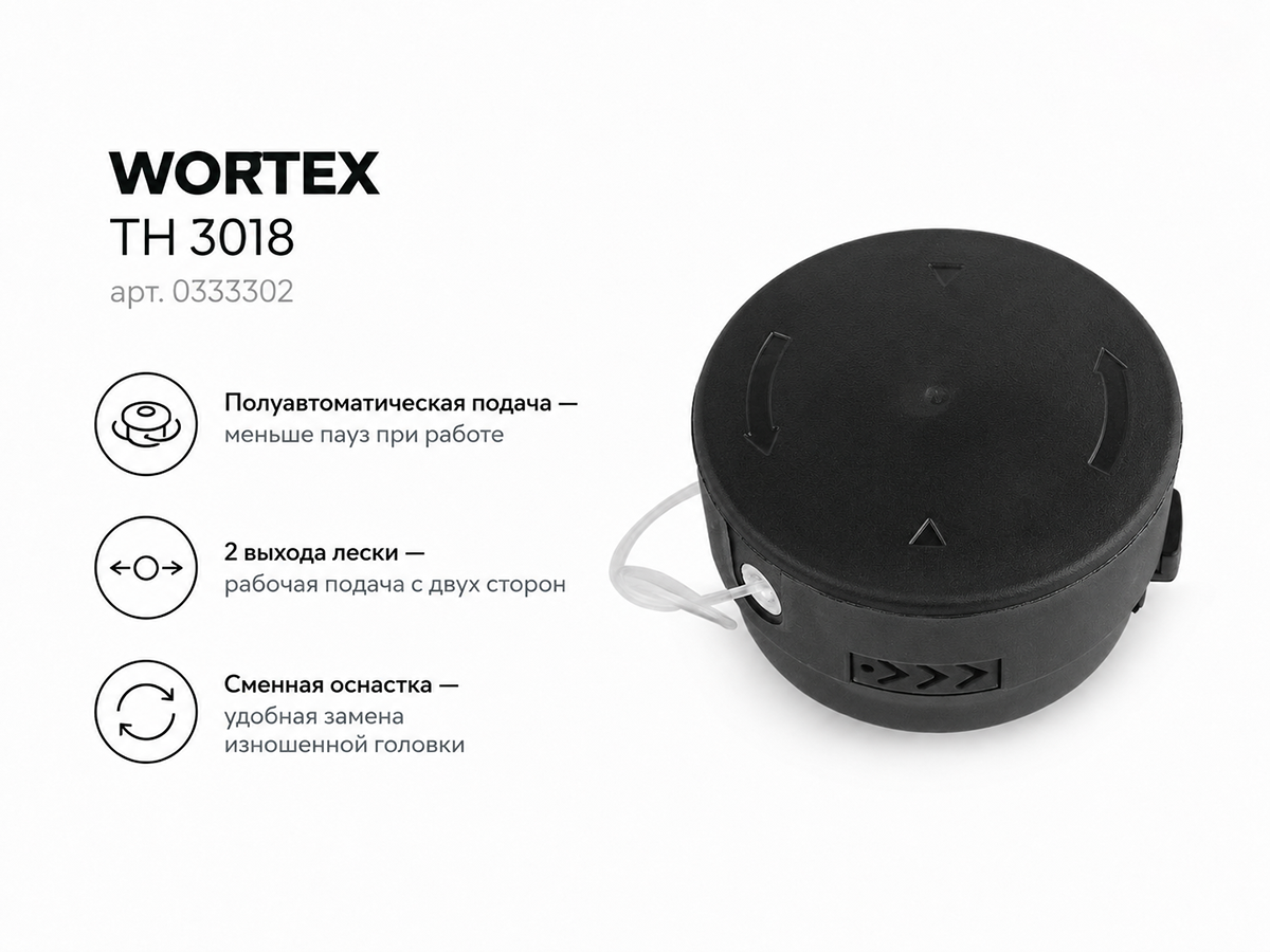 Головка триммерная WORTEX ТН 3018, арт. 0333302