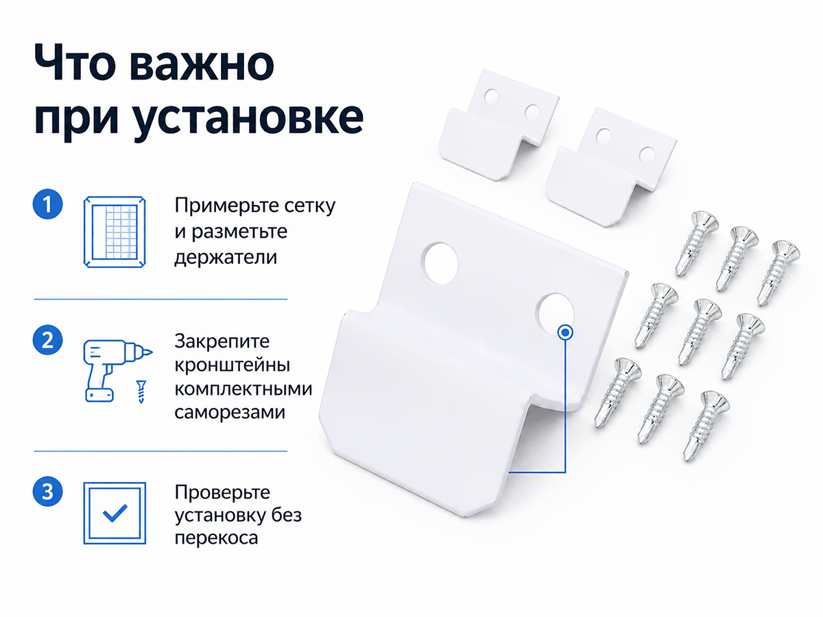 Крепления для москитной сетки Palladium MS MET WW, белые, 4 шт.