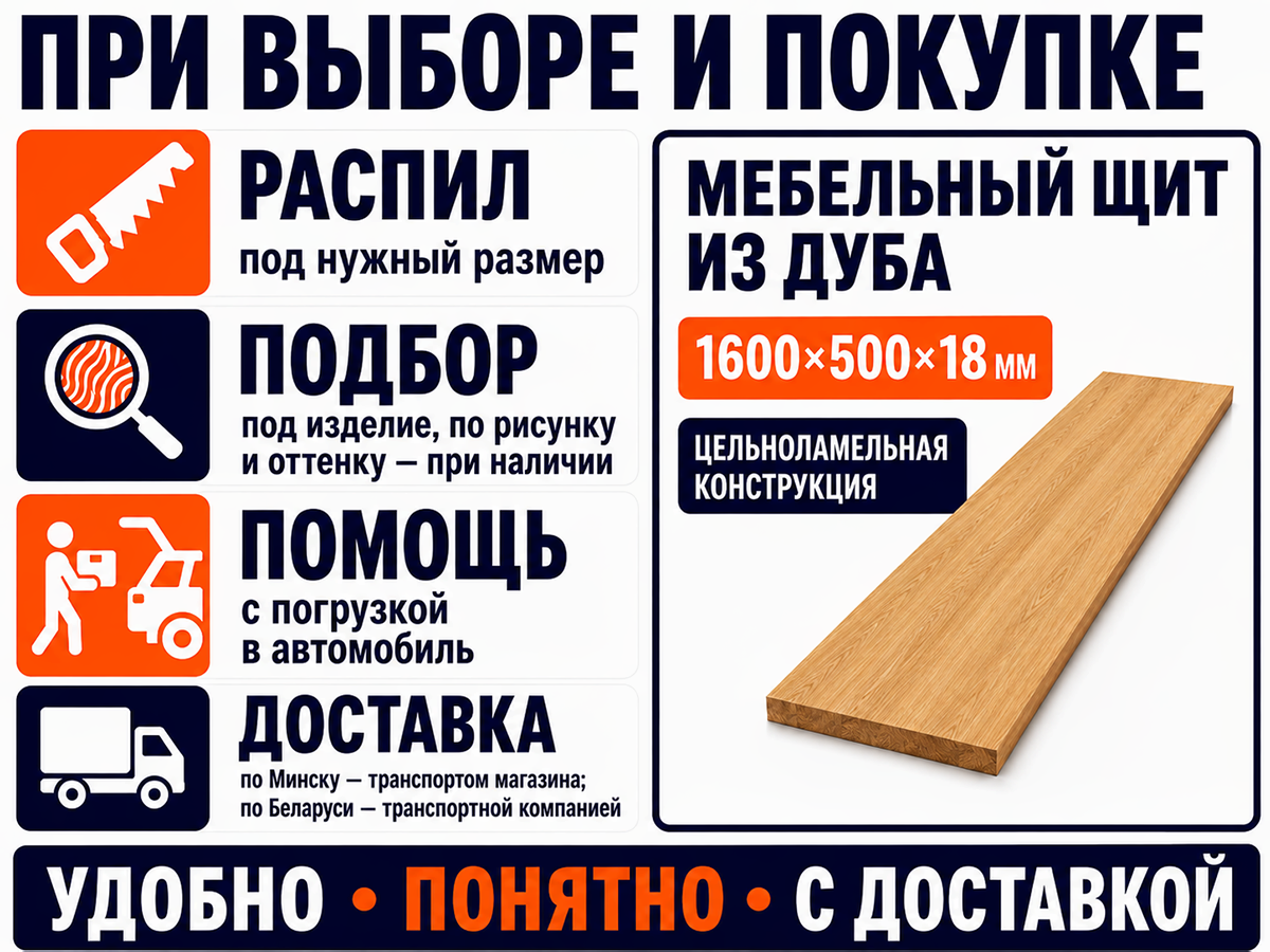 Мебельный щит из дуба цельноламельный, 1600×500×18 мм фото 6