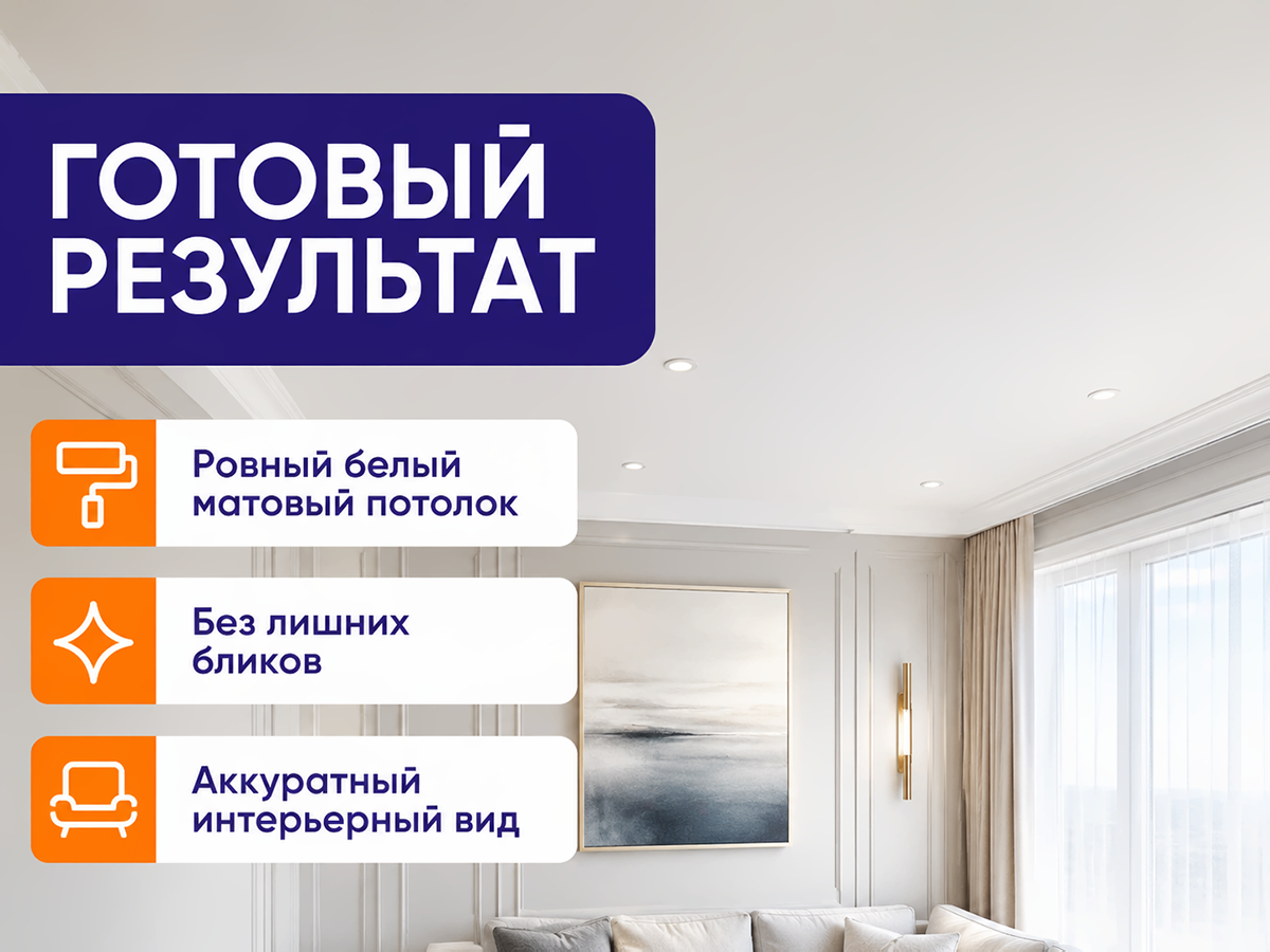 Краска акриловая ERICA для потолка, белая матовая, 1,4 кг фото 6