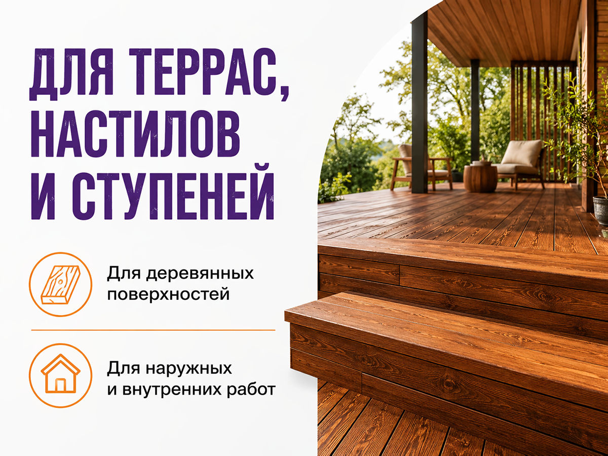 Масло для террас PROSTOCOLOR, секвойя, 0,75 л фото 2
