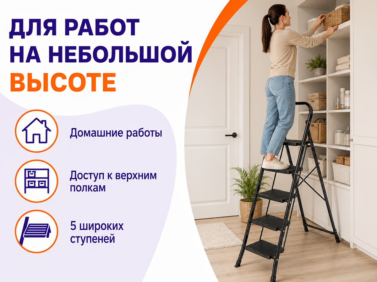 Стремянка Sarayli S1115 фото 3