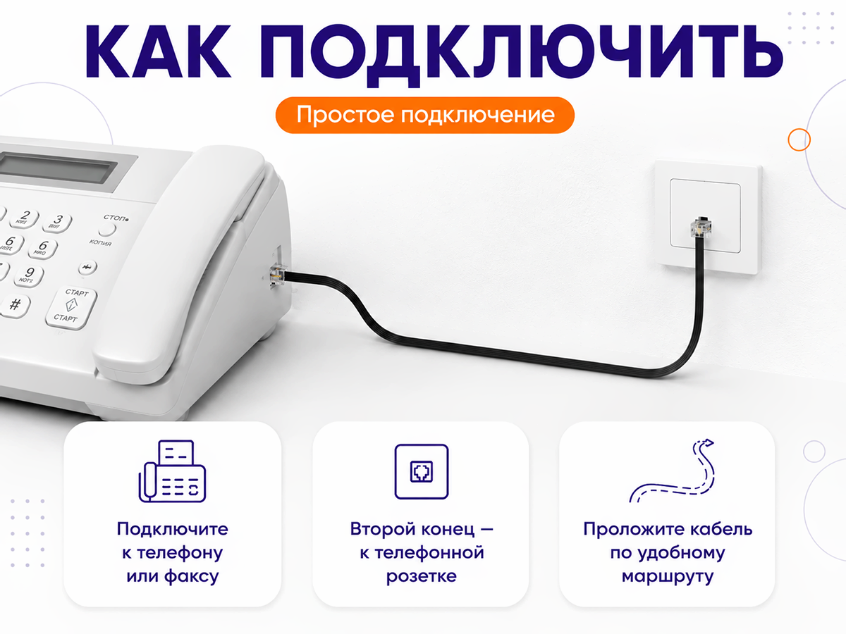 Телефонный удлинитель «Евро 1», 2 м, 6P4C фото 4