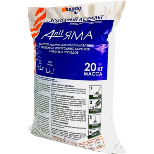 Холодный асфальт Anti Яма 20 кг