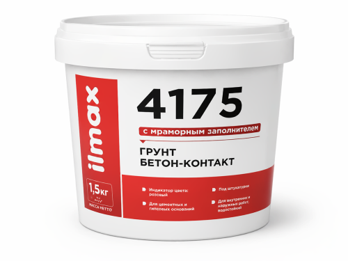 Грунтовка ilmax 4175 Beton-Kontakt, розовая, 1,5 кг