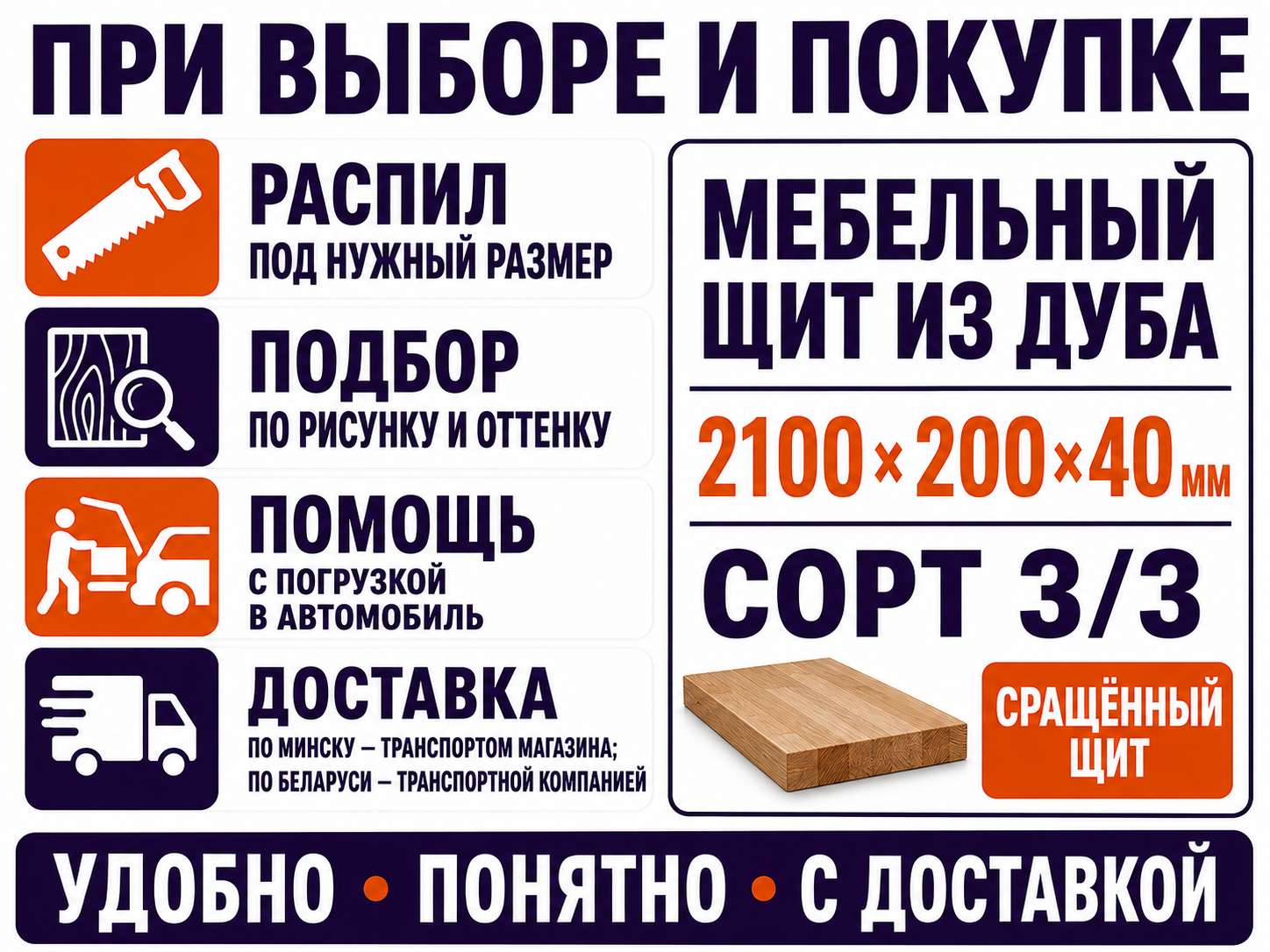 Мебельный щит из дуба сращённый, 2100×200×40 мм, сорт 3/3 фото 6