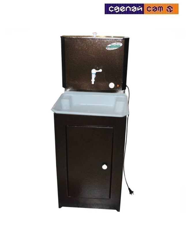 Умывальник Чистюля