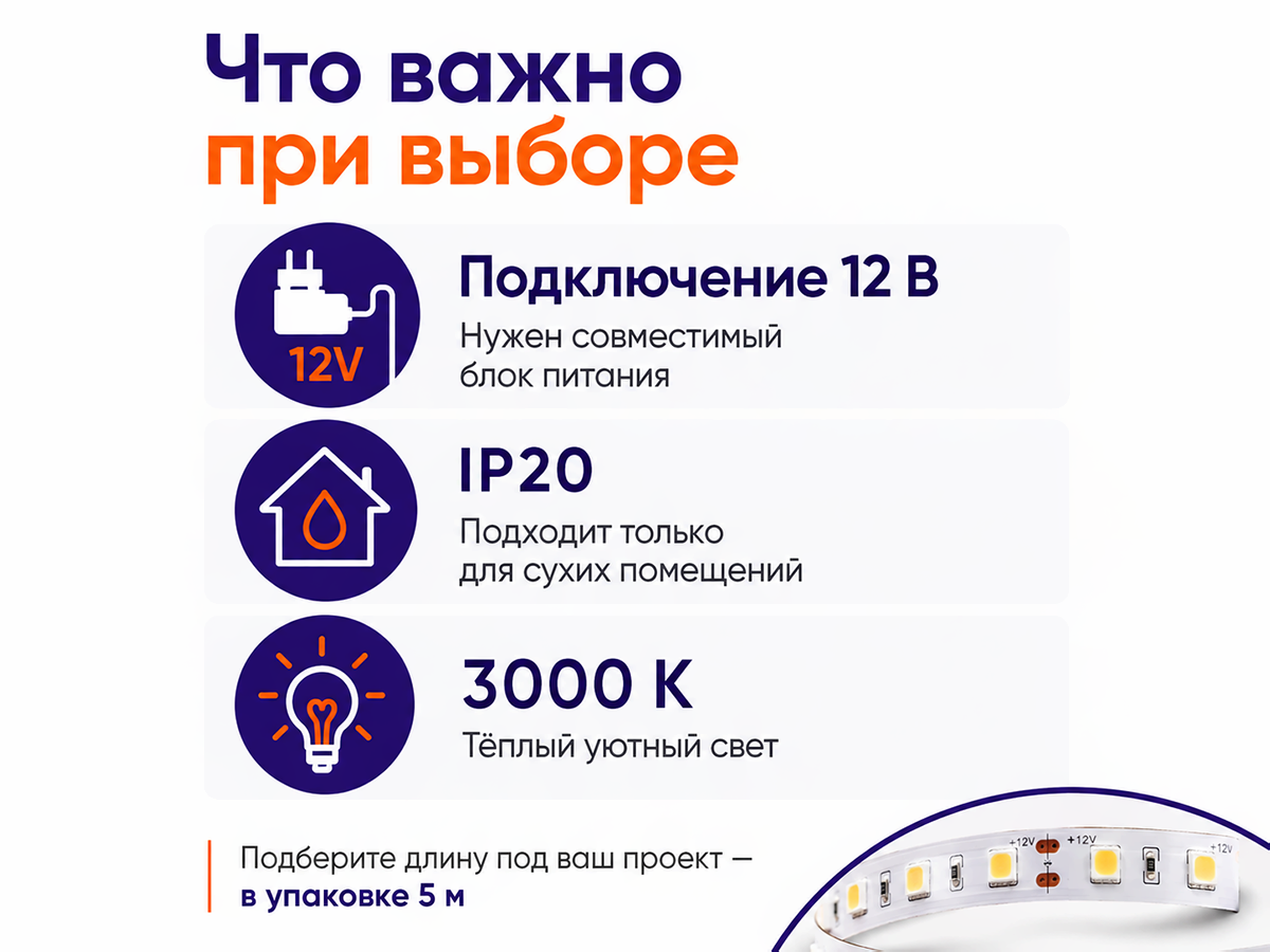 Feron светодиодная лента LS603, 5 м, 12 В, 4,8 Вт/м, 3000 K, IP20 фото 6