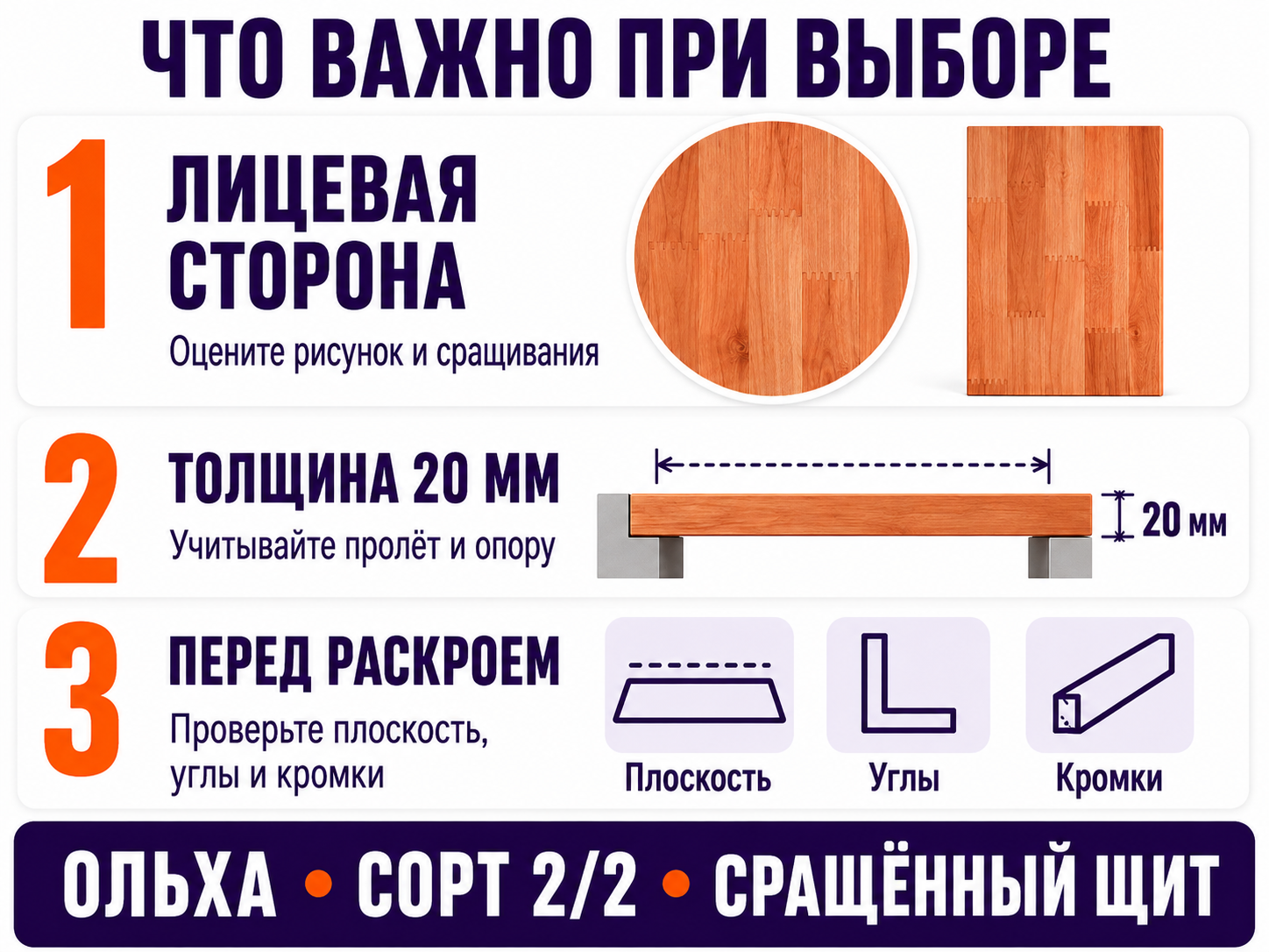 Мебельный щит из ольхи 600×620×20 мм, сорт 2/2, сращённый фото 5