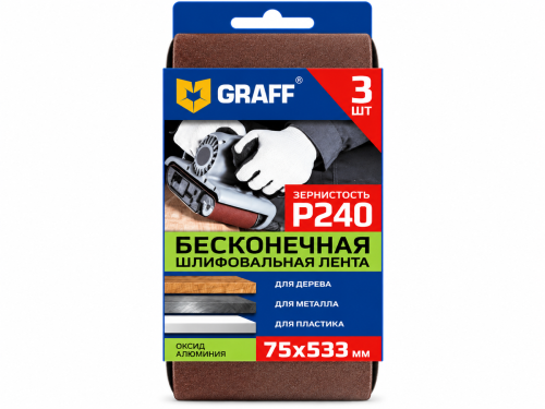 Лента шлифовальная бесконечная GRAFF 75×533 мм, P240, набор 3 шт., 750533240