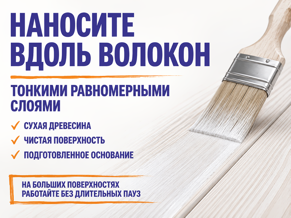 Пропитка декоративная NORDEN WOOD, белый, 2,25 кг фото 4