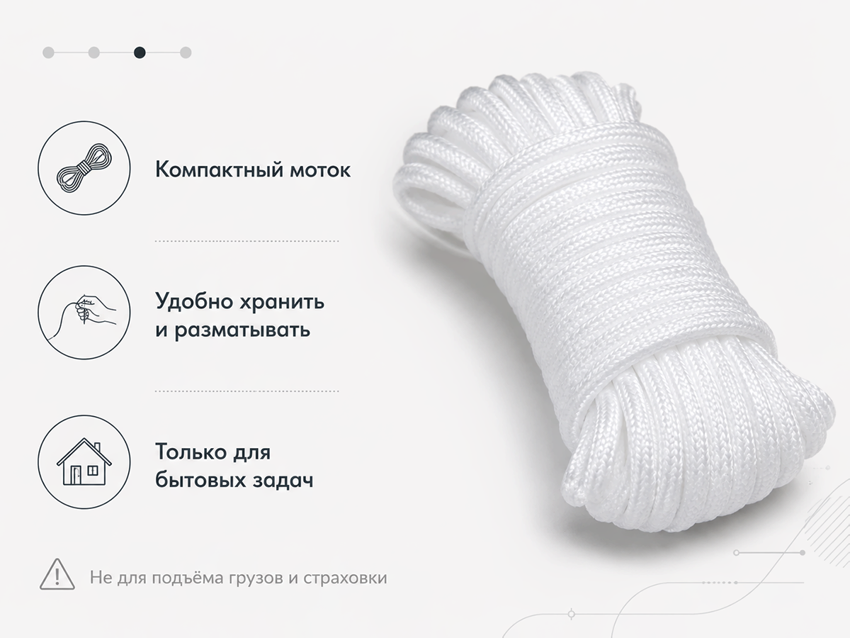 Шнур бытовой хозяйственный Белхозтекс 5РТ, белый, 18 м, Ø5 мм
